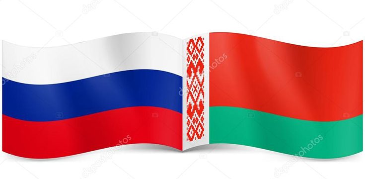 Россия - Беларусь