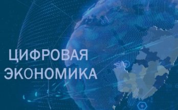 Аналитический центр (АЦ) при правительстве РФ предлагает пересмотреть сроки исполнения ряда проектов нацпрограммы «Цифровая экономика»