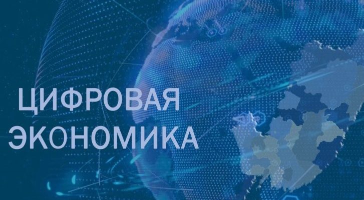 Аналитический центр (АЦ) при правительстве РФ предлагает пересмотреть сроки исполнения ряда проектов нацпрограммы «Цифровая экономика»