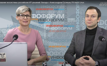 Видео. Формирование экосистемы российских ИТ-решений. Беседа с Александром Гутиным, ГК Astra Linux.