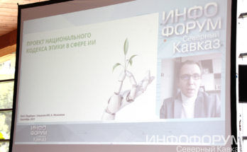 Видео. Андрей Незнамов, ПАО "Сбербанк": «Национальный кодекс этики ИИ»