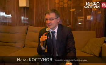 Видео. Илья Костунов о вопросах импортозамещения и информационной безопасности
