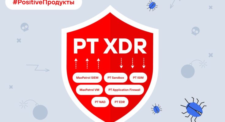 Реагирование в действии: Positive Technologies выпустила коммерческую версию PT XDR