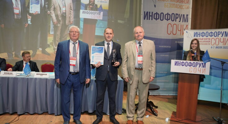 5 июля, в рамках Инфофорума-Сочи были подведены итоги 2-го Всероссийского конкурса «Кубок информационной безопасности регионов»