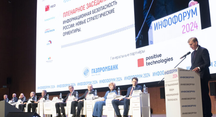 Центральный российский форум по информационной безопасности «Инфофорум-2024» завершил свою работу