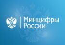 Минцифры России о перспективах развития ИИ